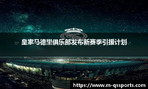 球速体育(QIUSU SPORT)官方网站 - 最专业体育游戏娱乐平台